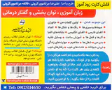 فلش کارت آموزشی زودآموز2زبانه الفبای انگلیسیABC